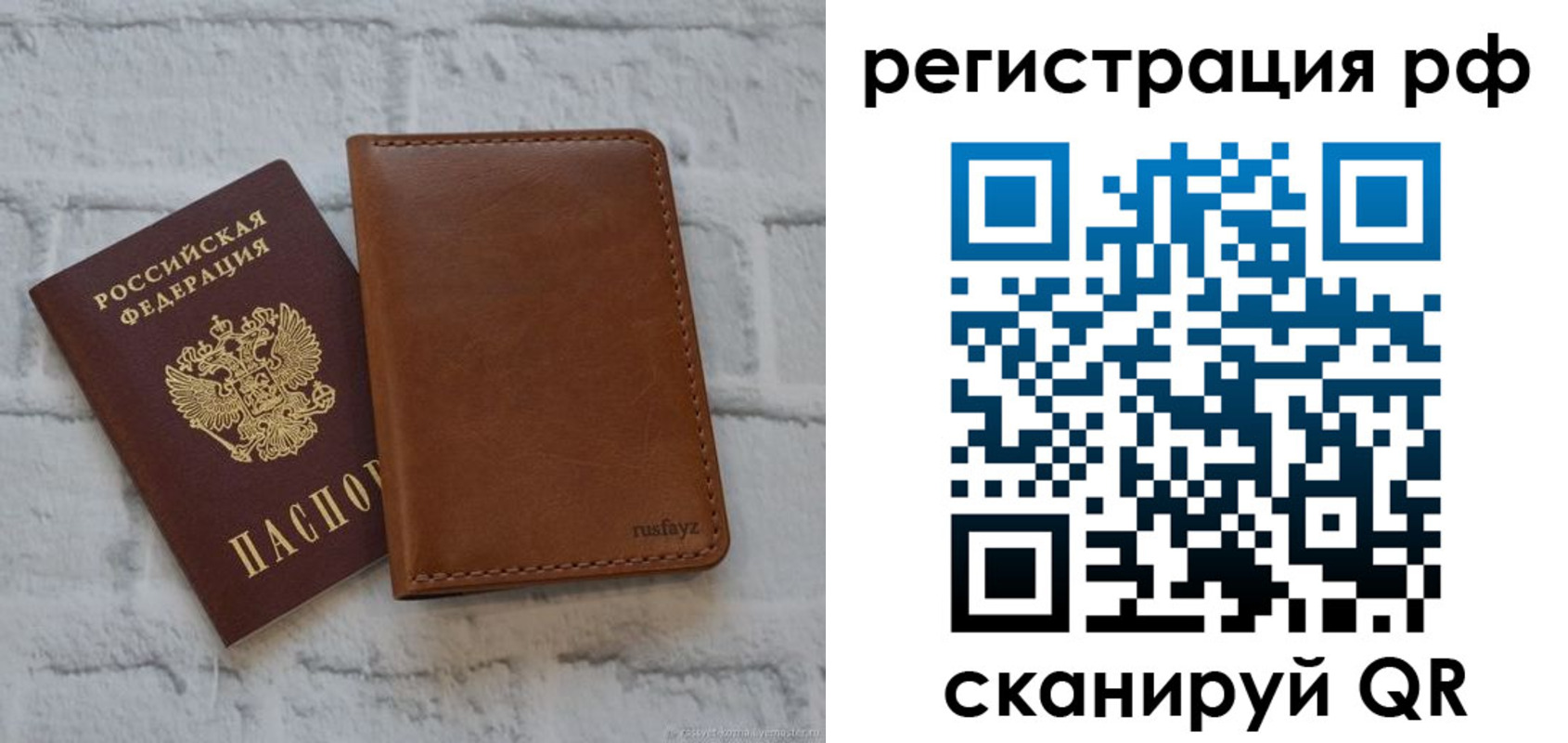 миграционный учет в Клине
